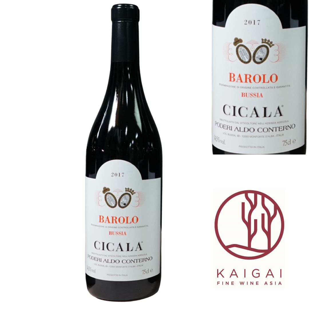 2017 Barolo Cicala／アルド コンテルノバローロ チカラ）：自然派ワイン フルッタ - 赤ワイン