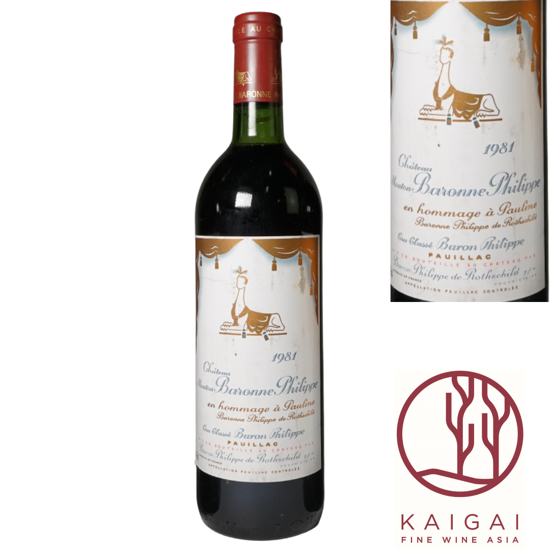 フィーヌ・ド・ムートン1960年代シャトームートン フィーヌ・ド・ムートン1960年代シャトームートン